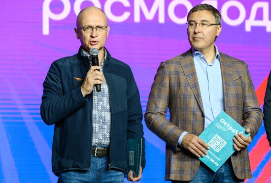Открытие молодежного форума "Острова" на Сахалине