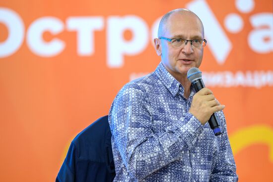 Открытие молодежного форума "Острова" на Сахалине