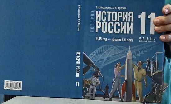 Печать новых учебников по истории для старших классов