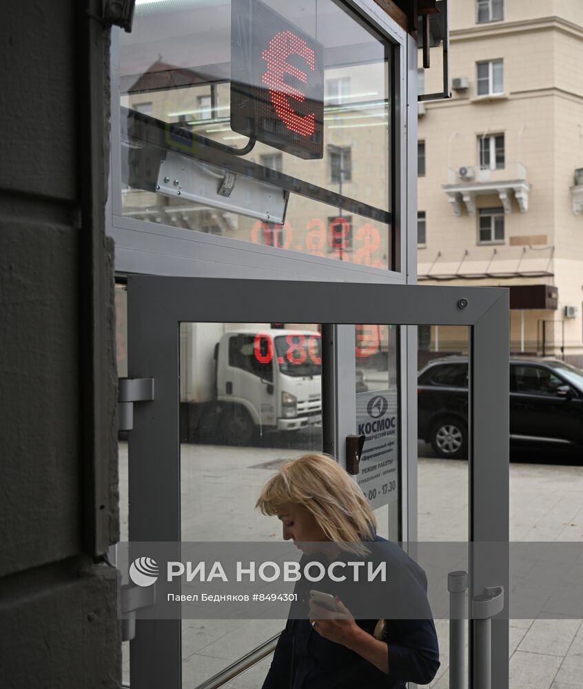 Курсы валют