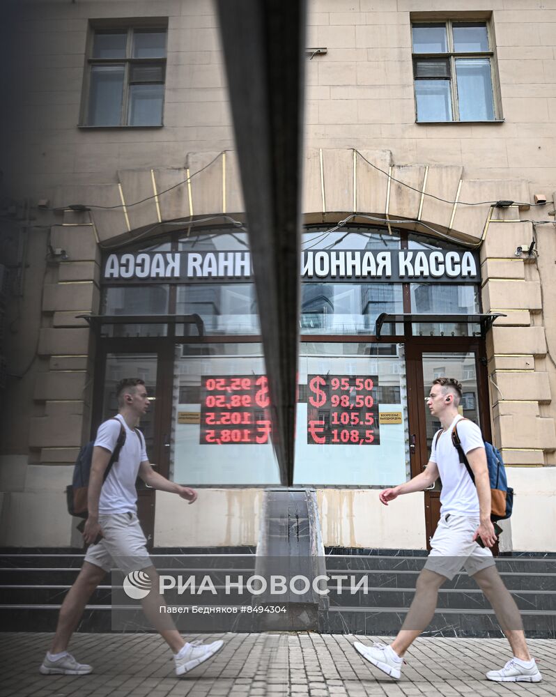 Курсы валют