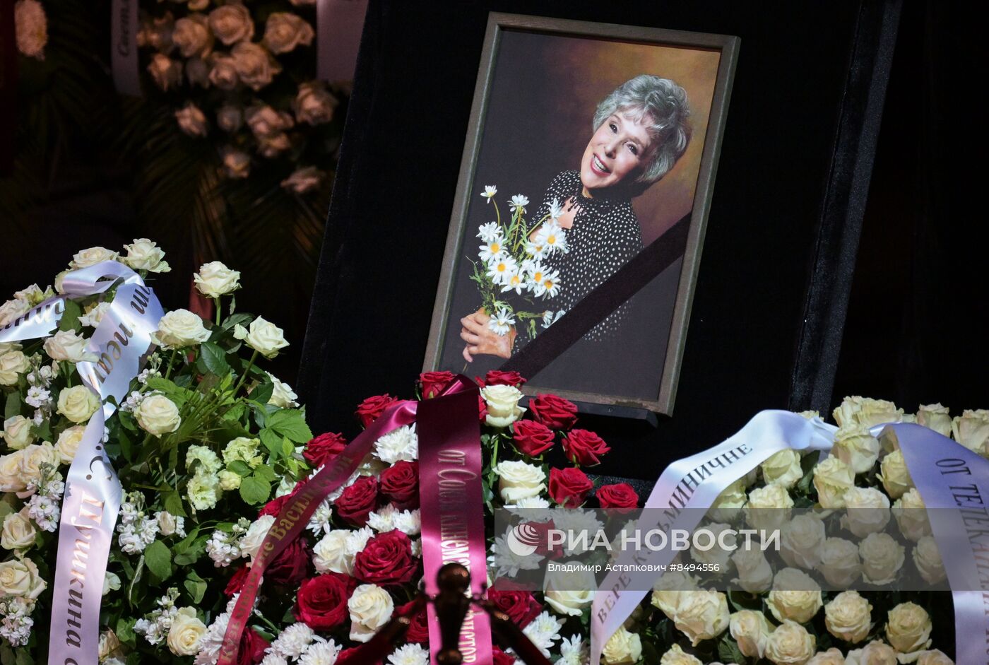 Прощание с народной артисткой СССР Верой Васильевой