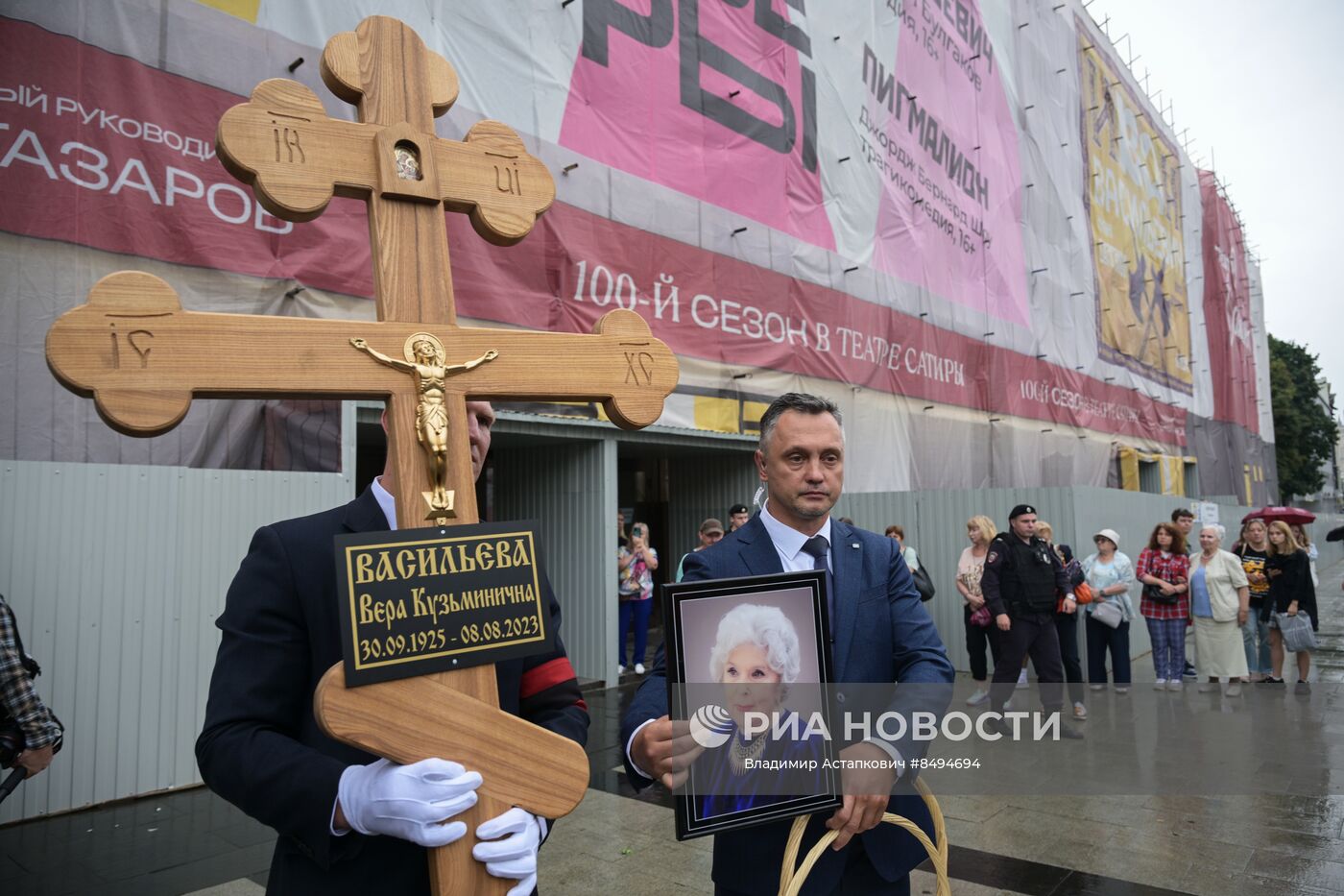 Прощание с народной артисткой СССР Верой Васильевой