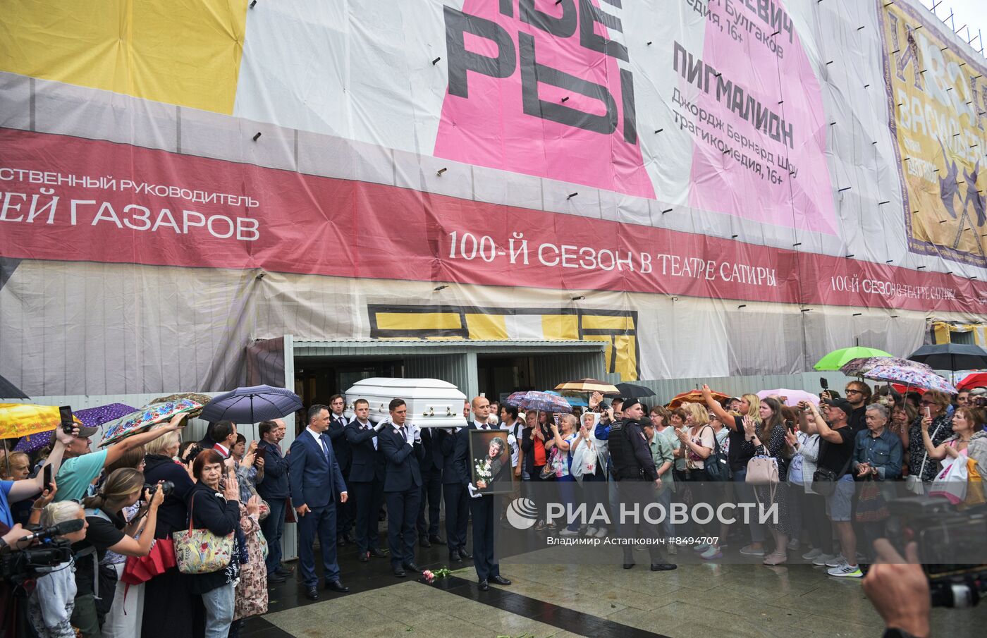 Прощание с народной артисткой СССР Верой Васильевой