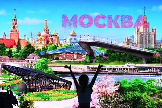 Московский урбанистический форум – 2023