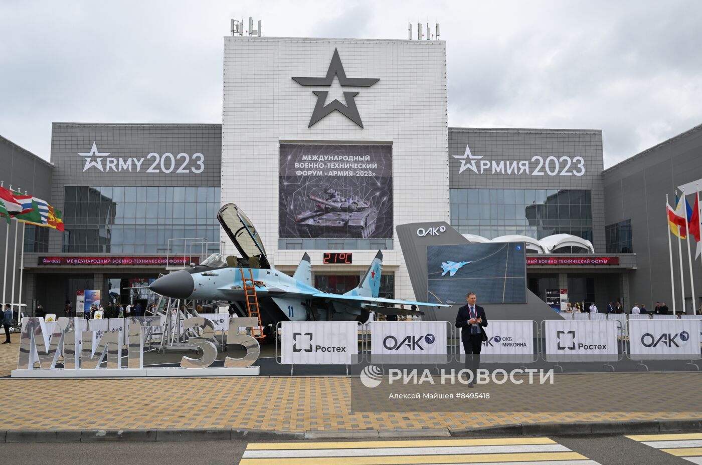 Международный военно-технический форум "АРМИЯ-2023"