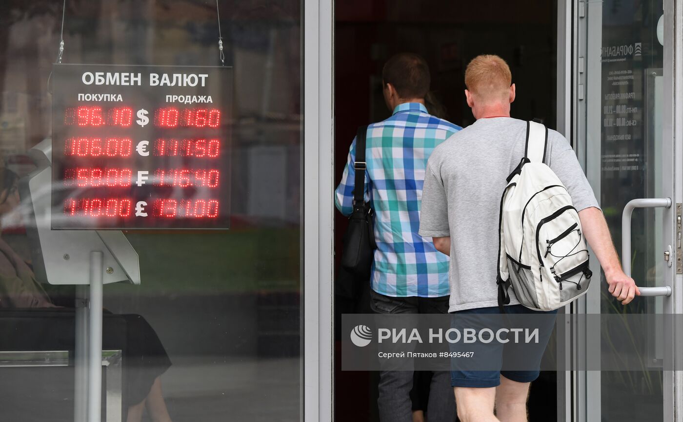 Курсы валют в Москве