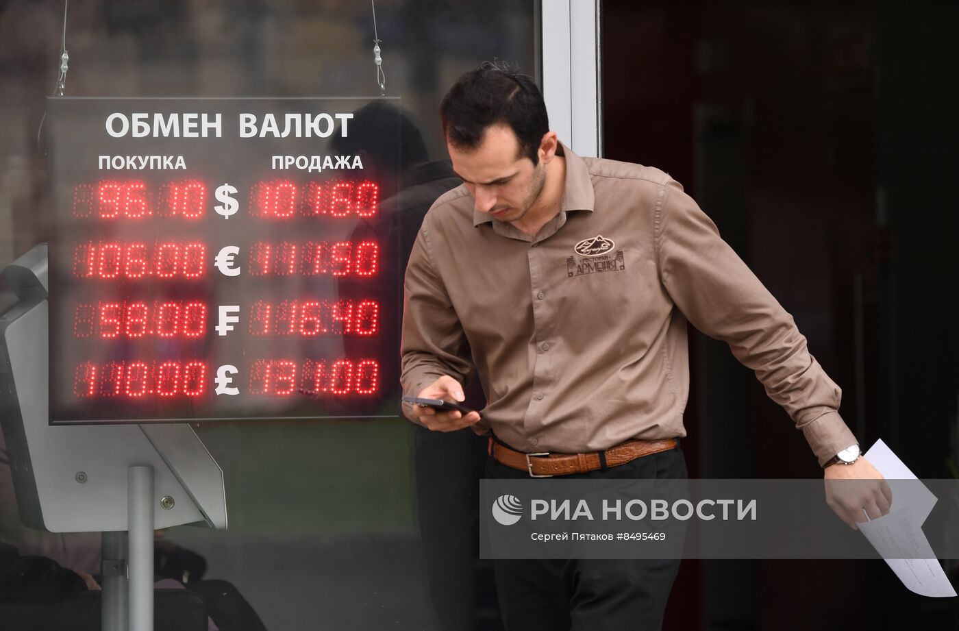 Курсы валют в Москве