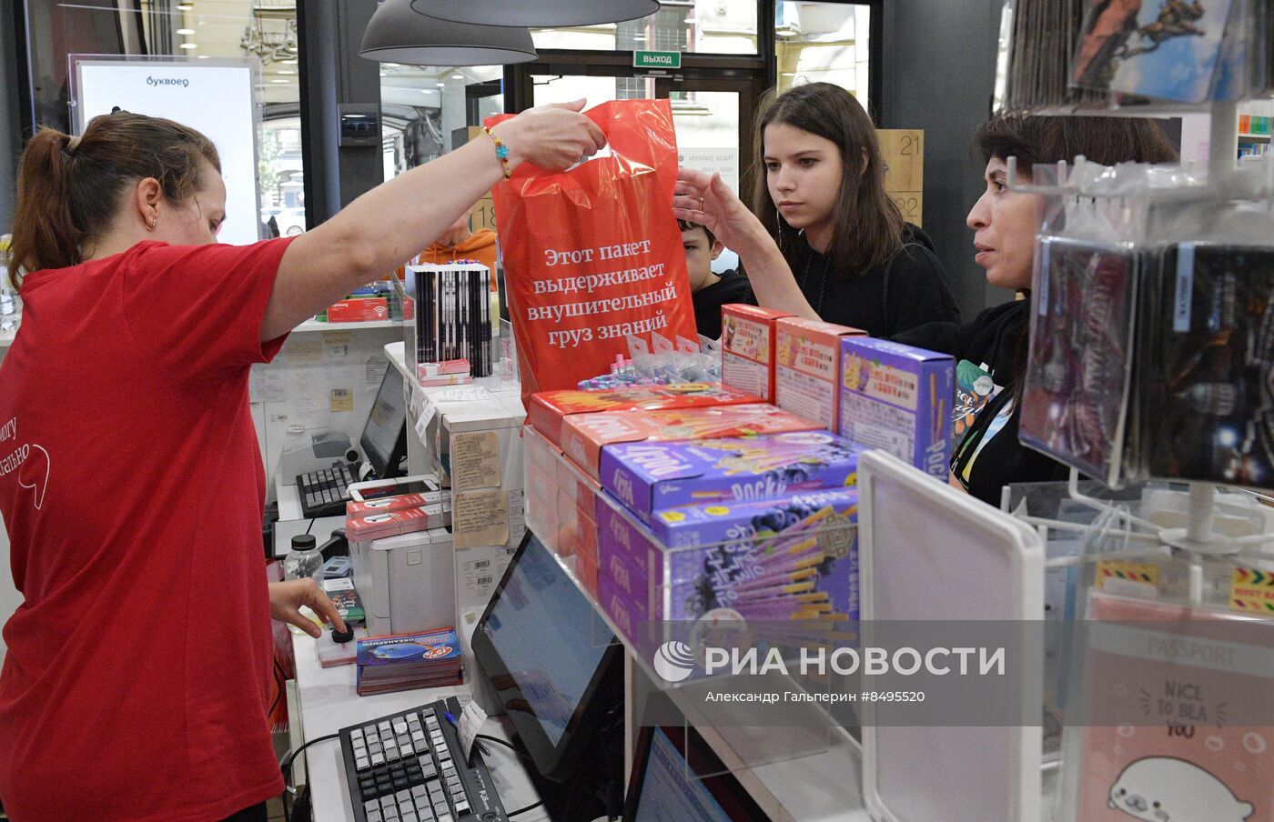 Подготовка к новому учебному году