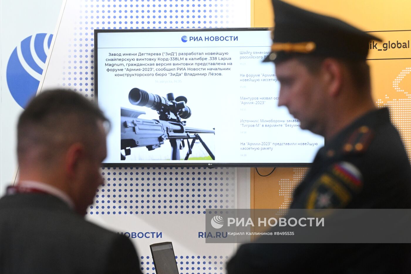 Форум "АРМИЯ-2023". Стенды РИА Новости и радио Sputnik