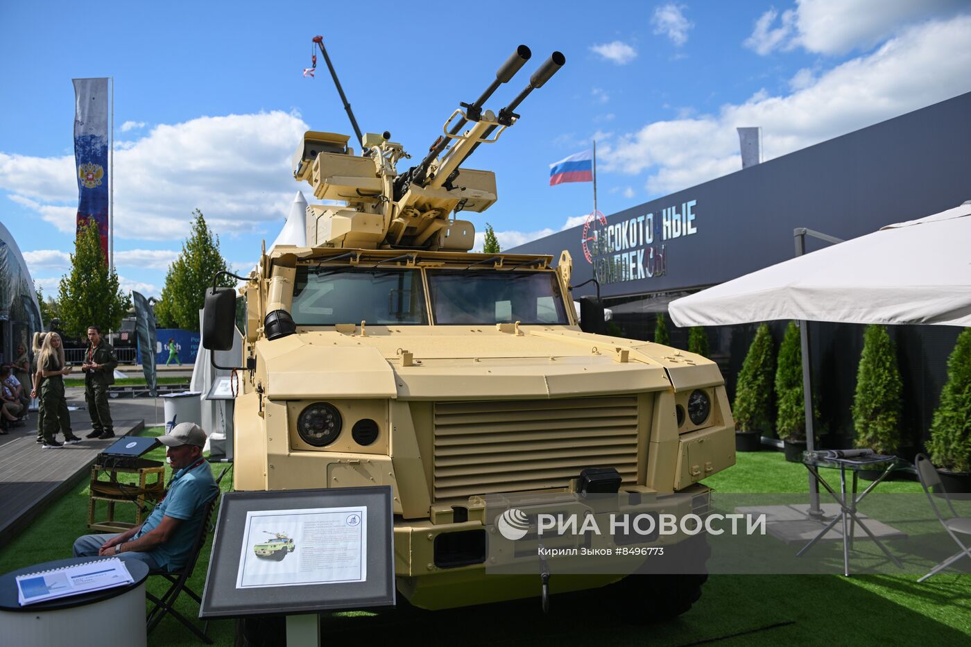 Международный военно-технический форум "АРМИЯ-2023"