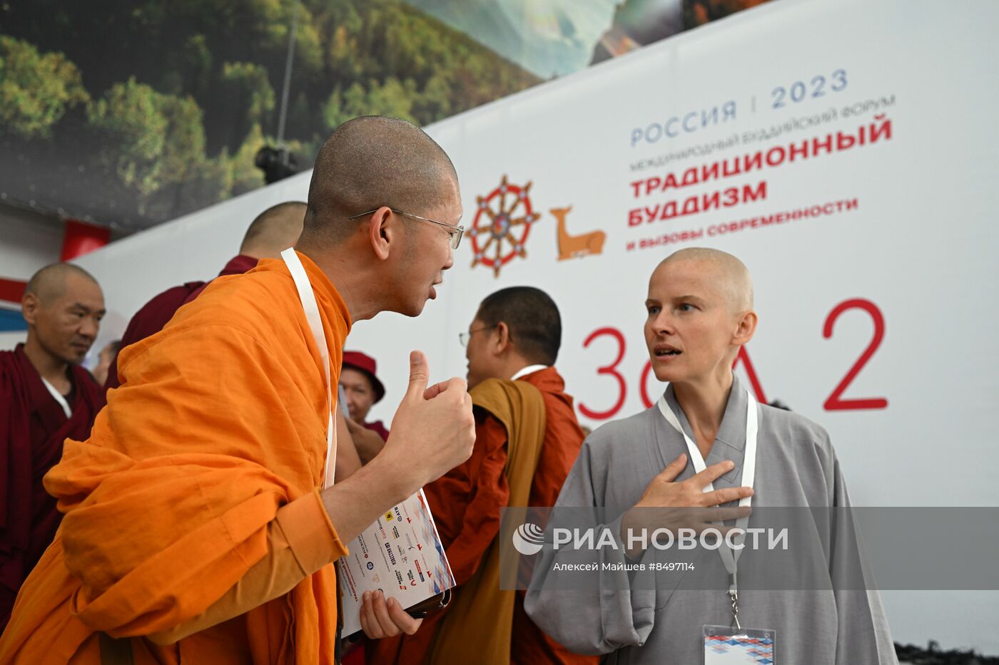 I Международный буддийский форум 