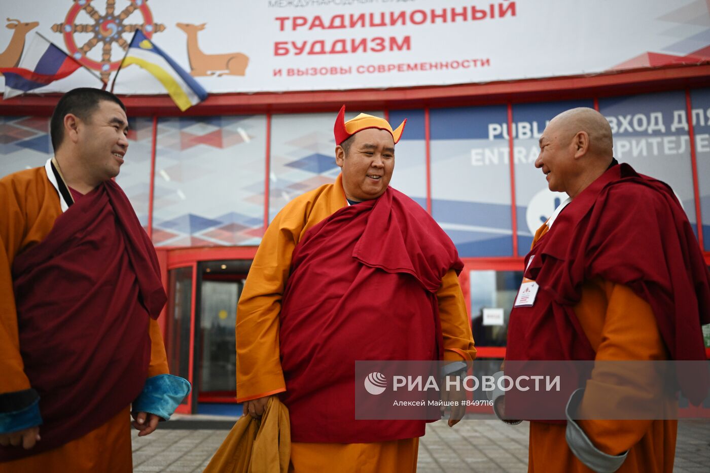 I Международный буддийский форум