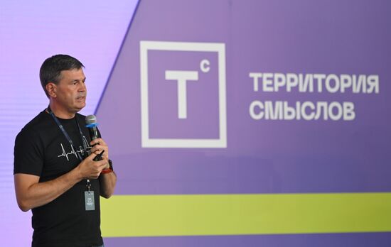 Форум "Территория смыслов" в Подмосковье 