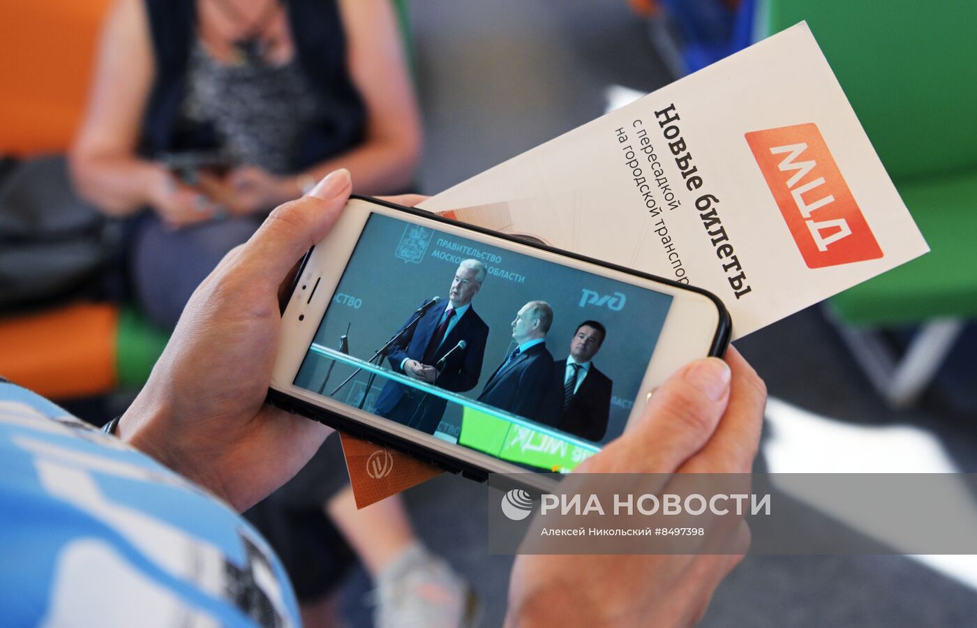 Президент РФ В. Путин принял участие в церемонии запуска пассажирского движения по МЦД-3