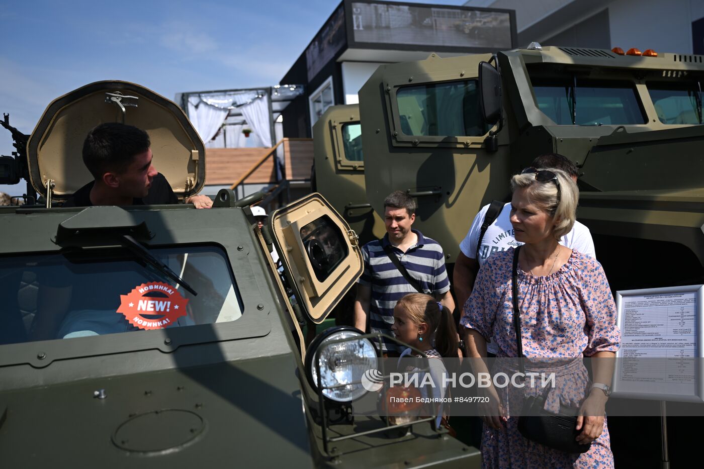 Международный военно-технический форум "АРМИЯ-2023"