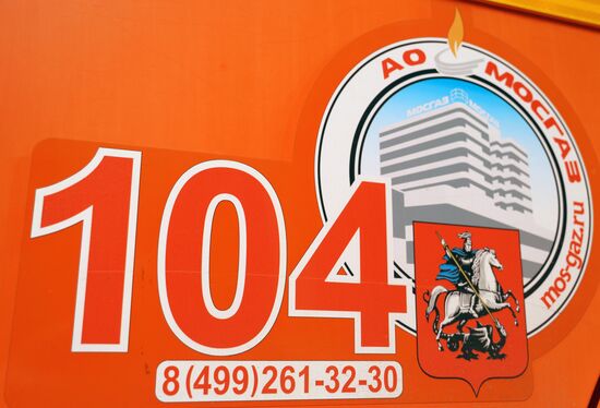 Строительные работы компании "Мосгаз" в Донецке