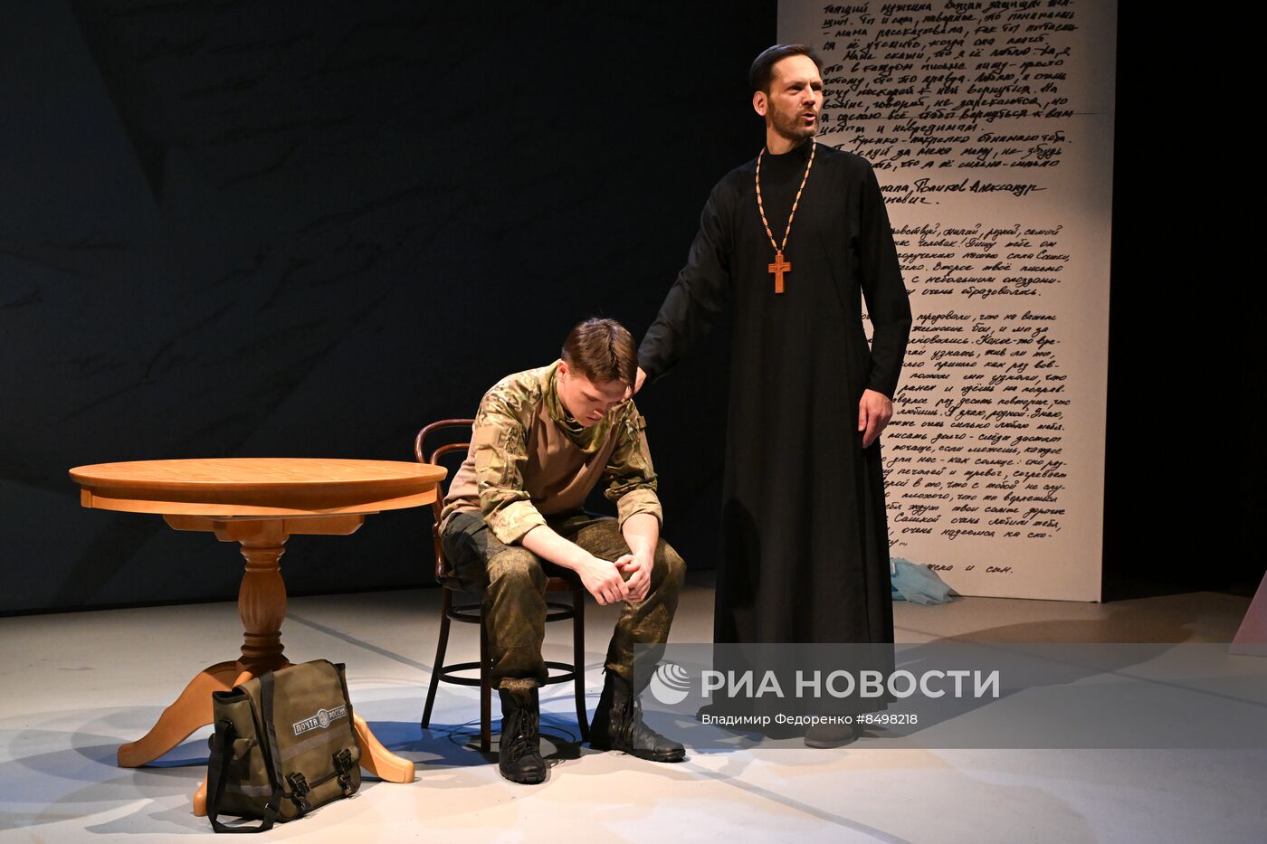 Спектакль"Неотправленные письма"