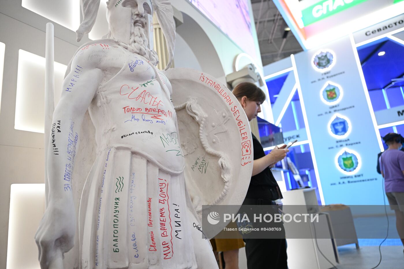 Международный военно-технический форум "АРМИЯ-2023"