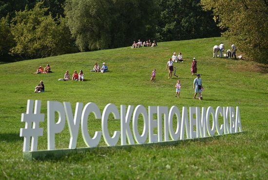 XII Межрегиональный фестиваль славянского искусства "Русское поле"