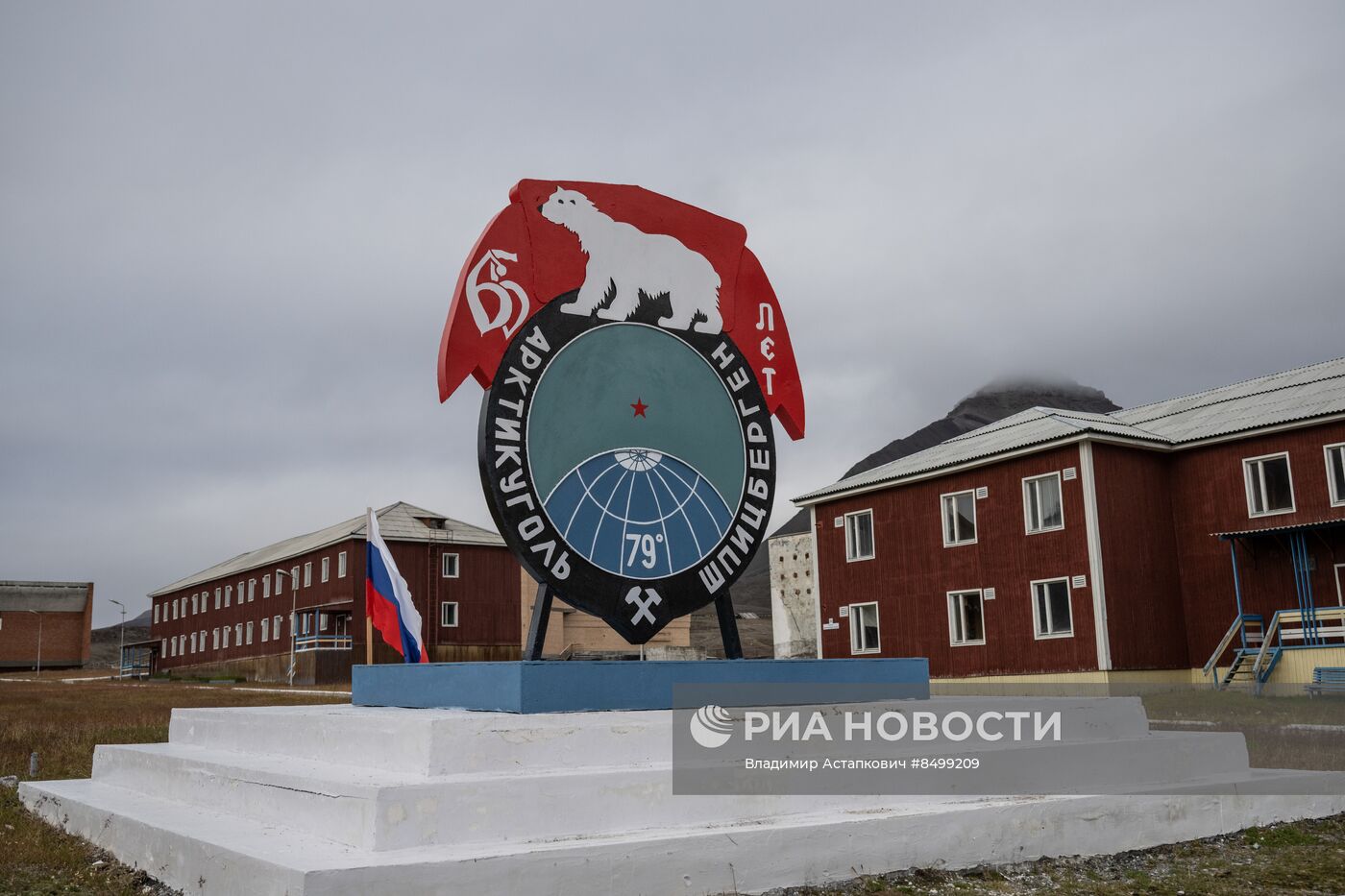 Город Пирамида на архипелаге Шпицберген