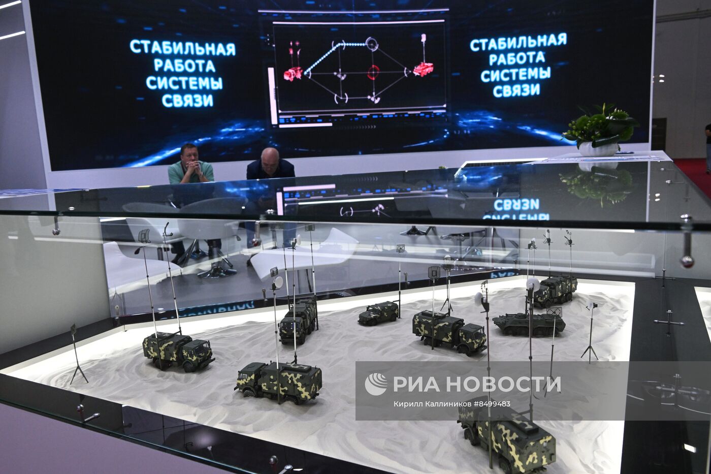 Международный военно-технический форум "АРМИЯ-2023"