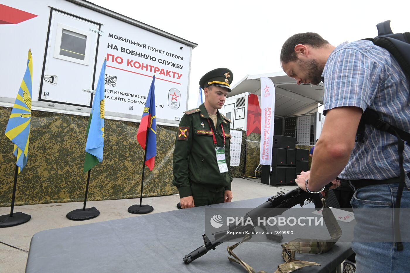 Международный военно-технический форум "АРМИЯ-2023"