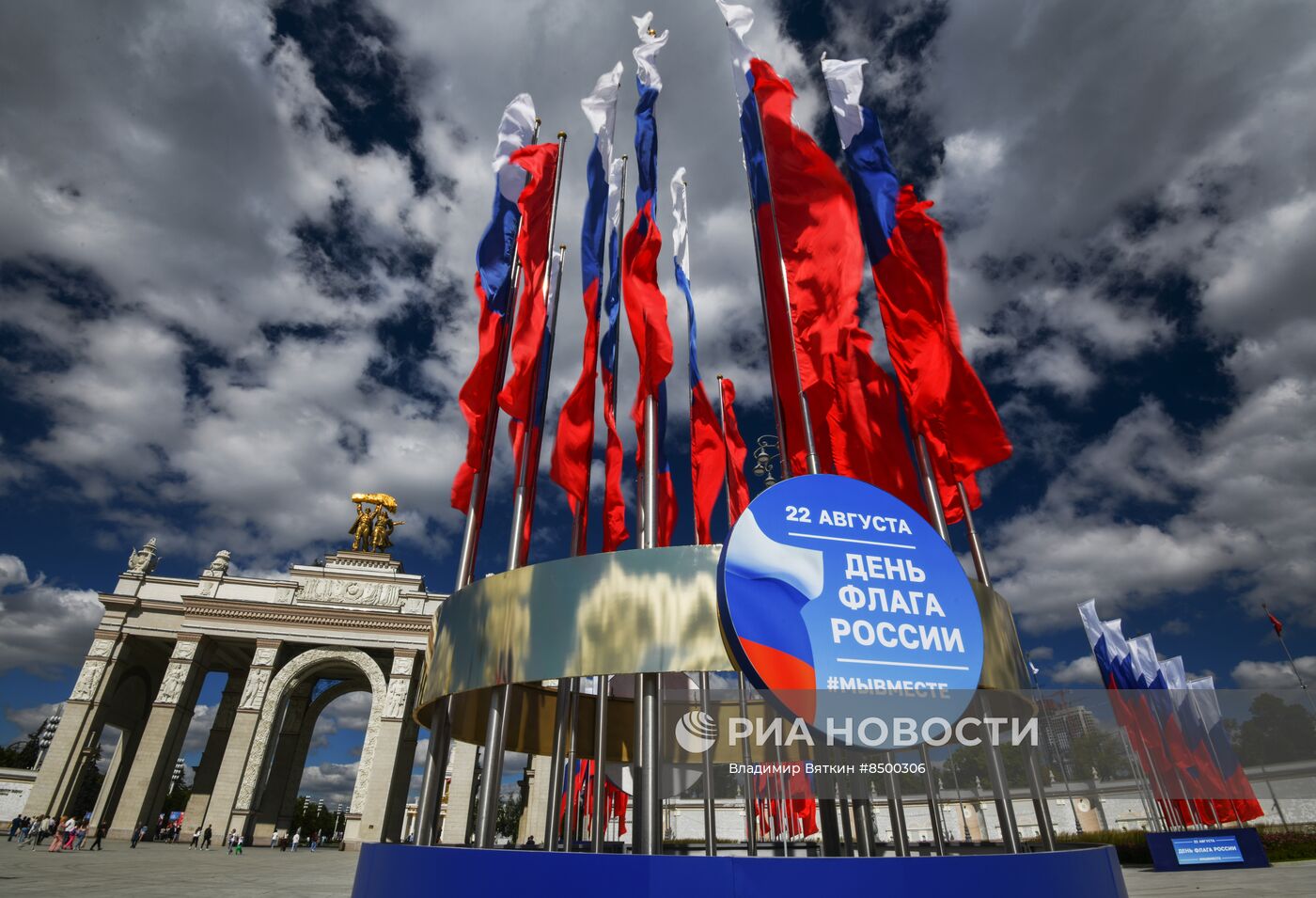 Праздничное оформление Москвы ко Дню флага России