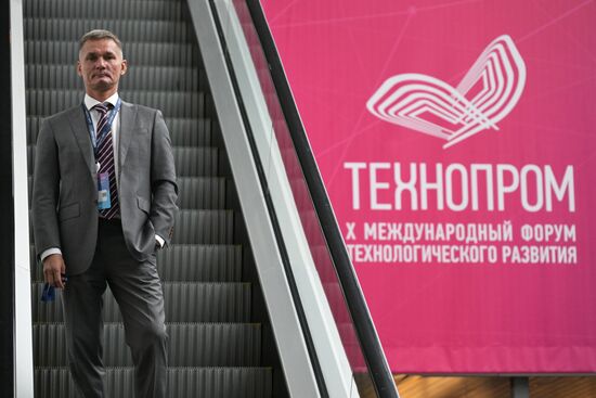 X Международный форум "Технопром-2023" 