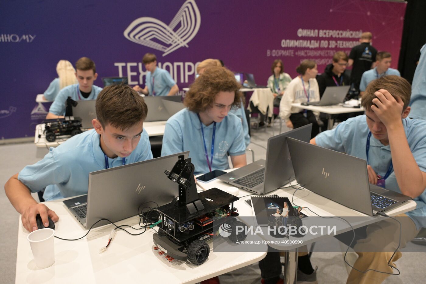 X Международный форум "Технопром-2023"