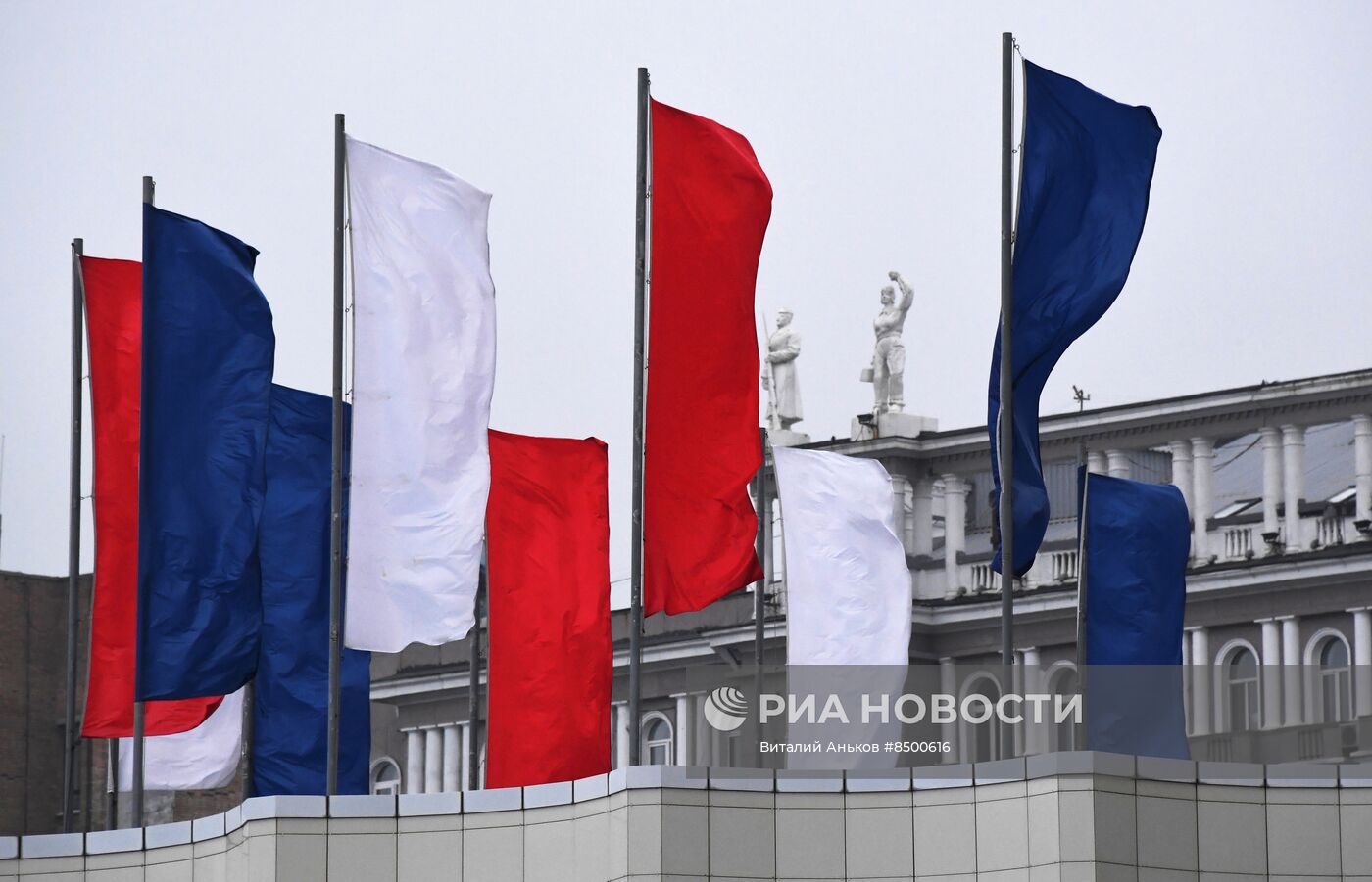 День российского флага