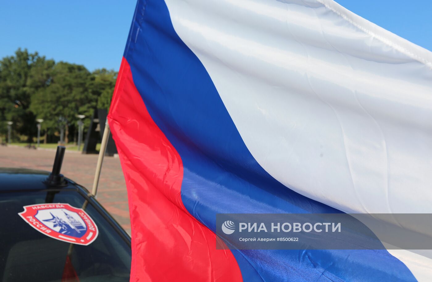 День российского флага