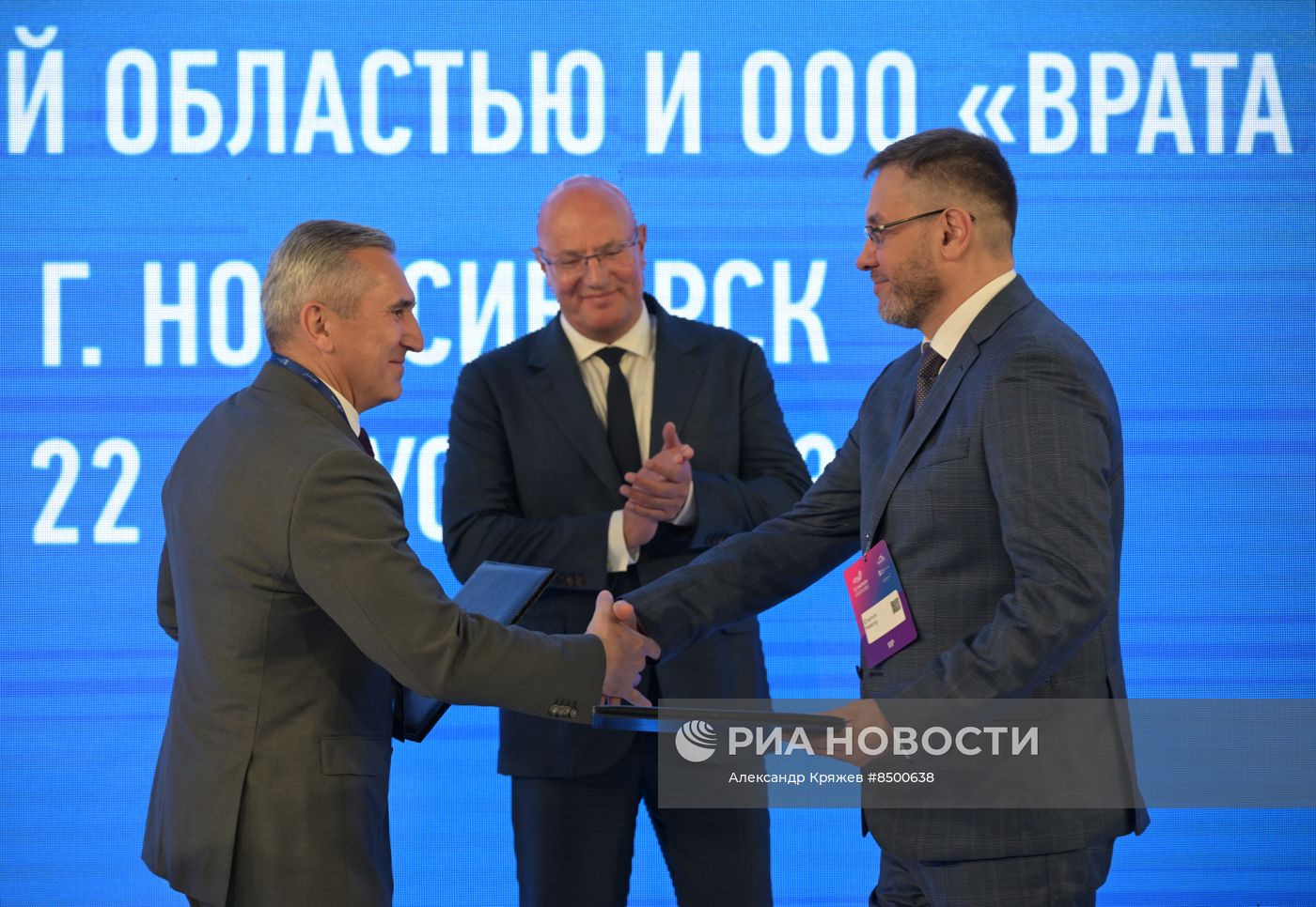 X Международный форум "Технопром-2023" 
