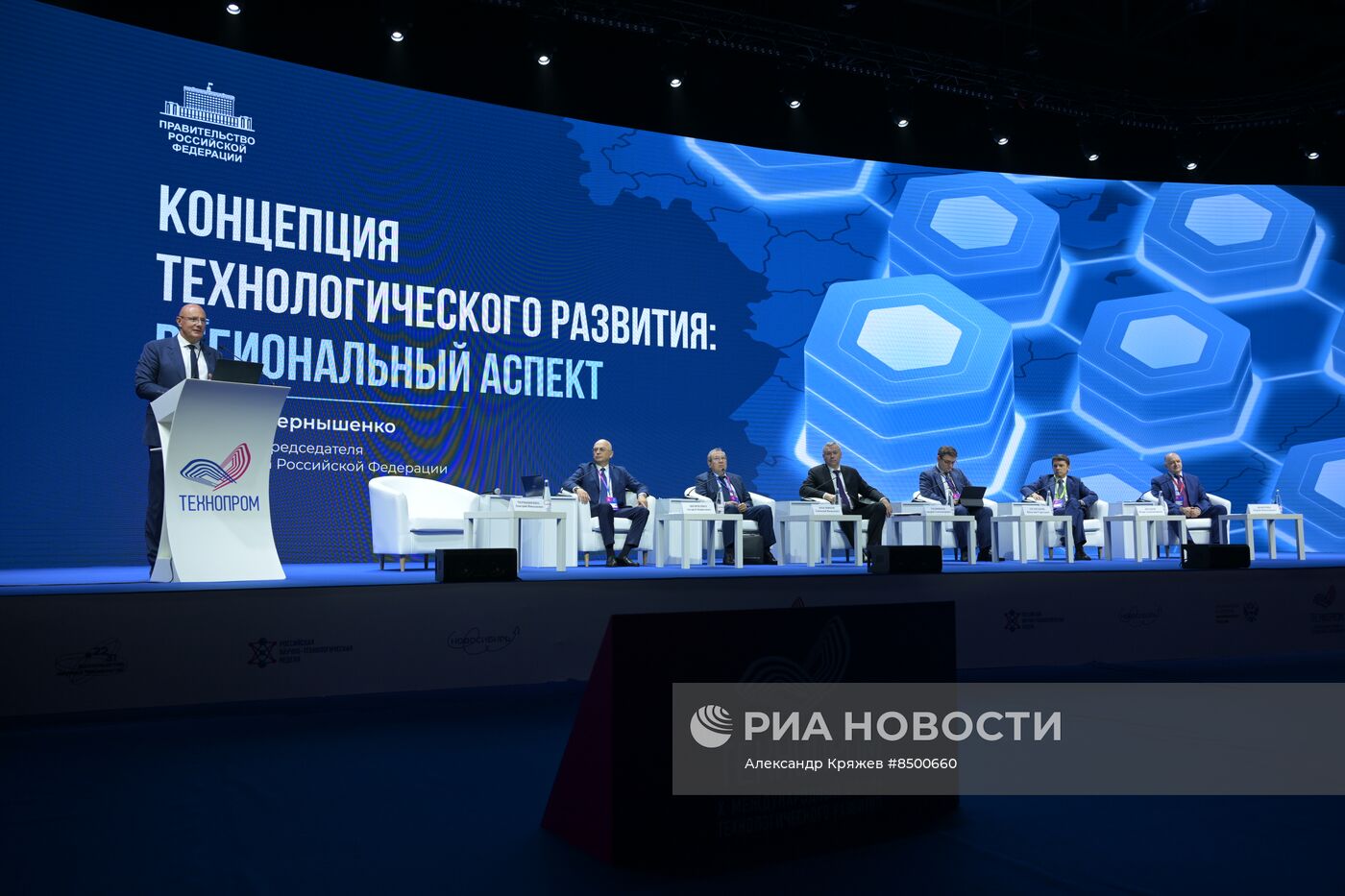 X Международный форум "Технопром-2023" 
