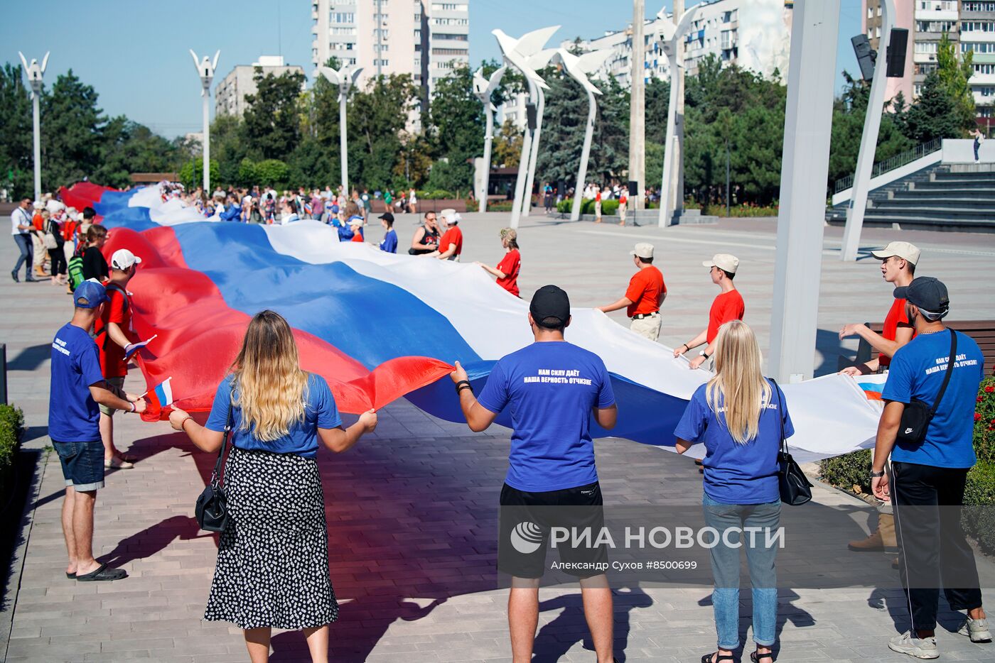 Празднование Дня флага РФ в Мариуполе