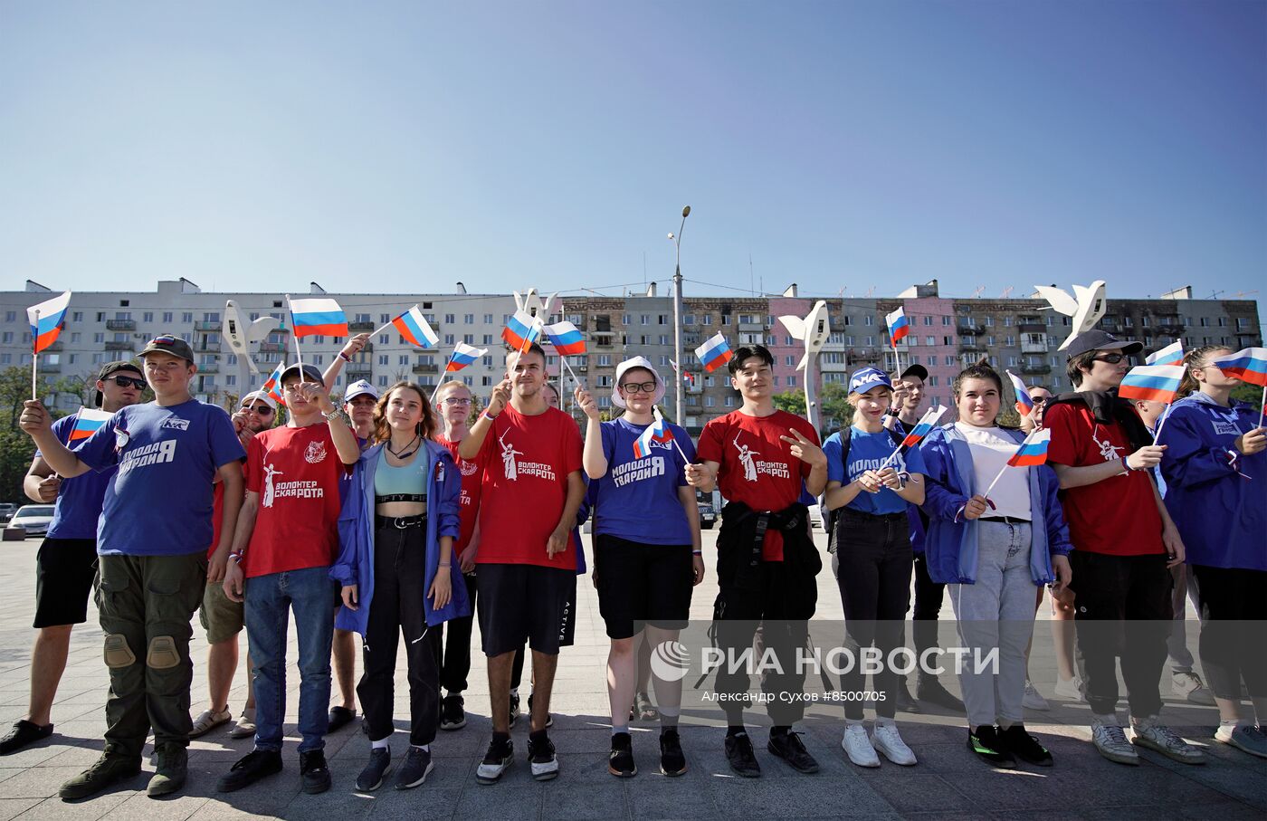 Празднование Дня флага РФ в Мариуполе