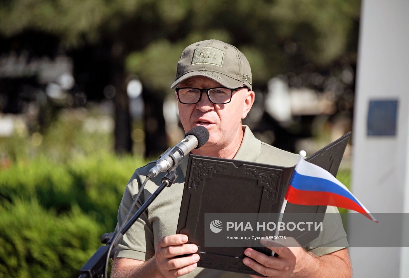 Празднование Дня флага РФ в Мариуполе