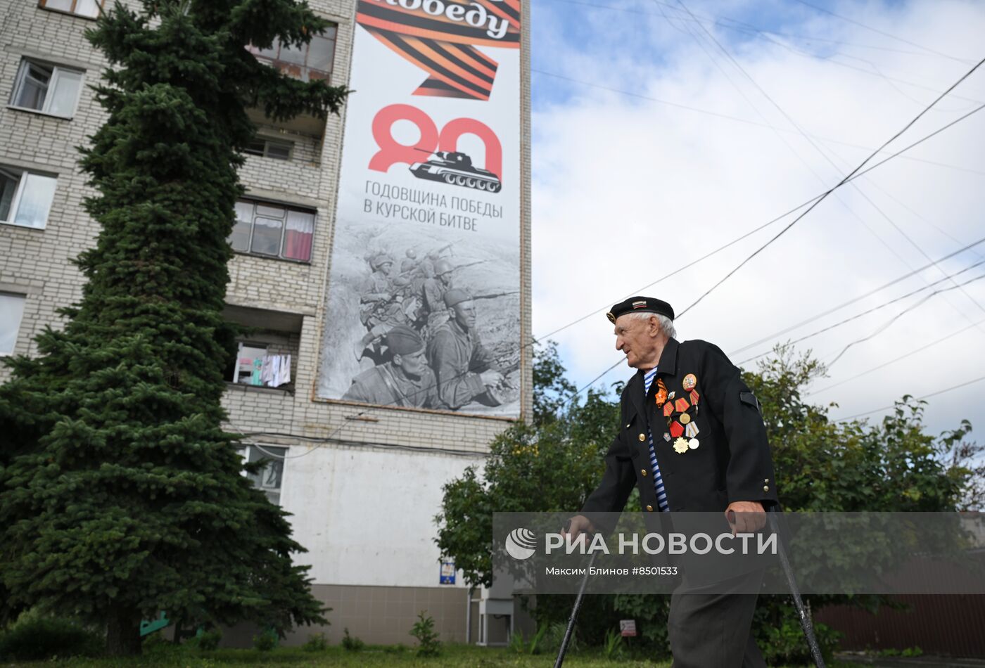 Празднование 80-летия победы в Курской битве