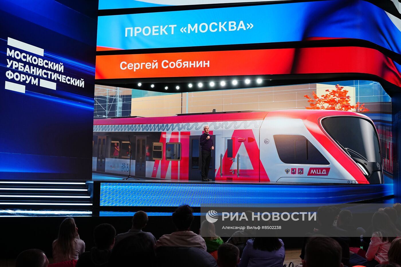 Московский урбанистический форум - 2023. Деловая программа