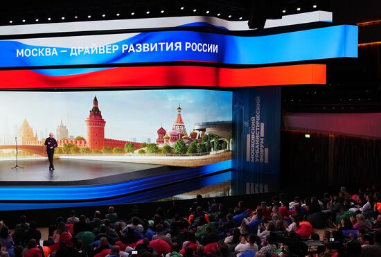 Московский урбанистический форум - 2023. Деловая программа