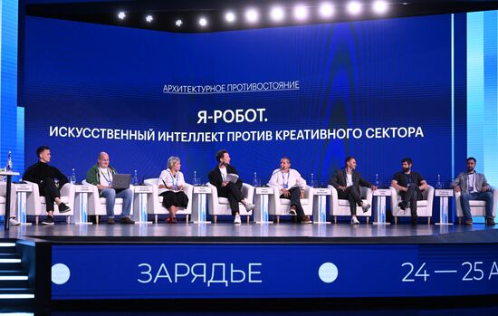 Московский урбанистический форум - 2023. Деловая программа