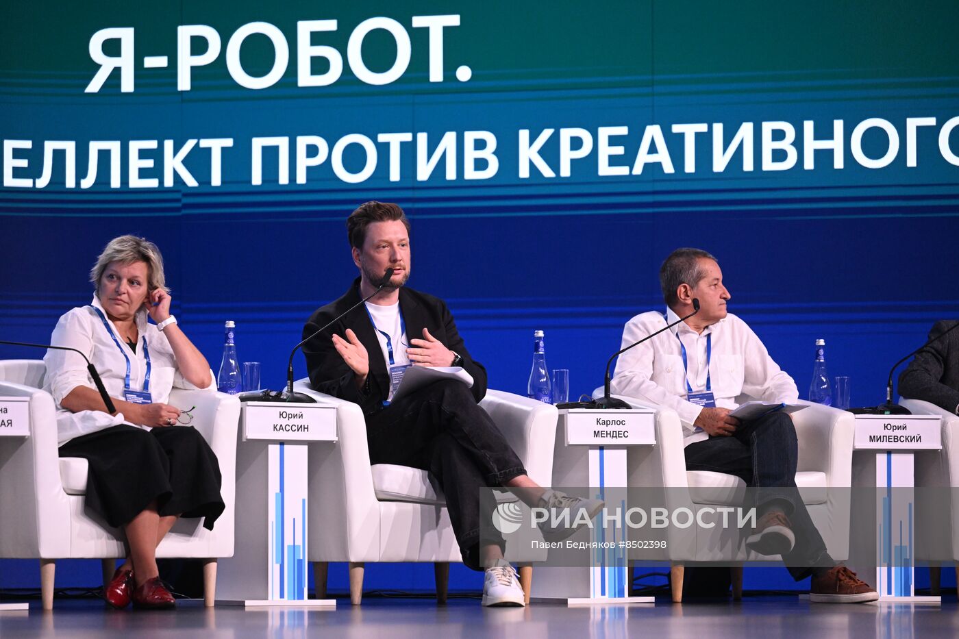 Московский урбанистический форум - 2023. Деловая программа