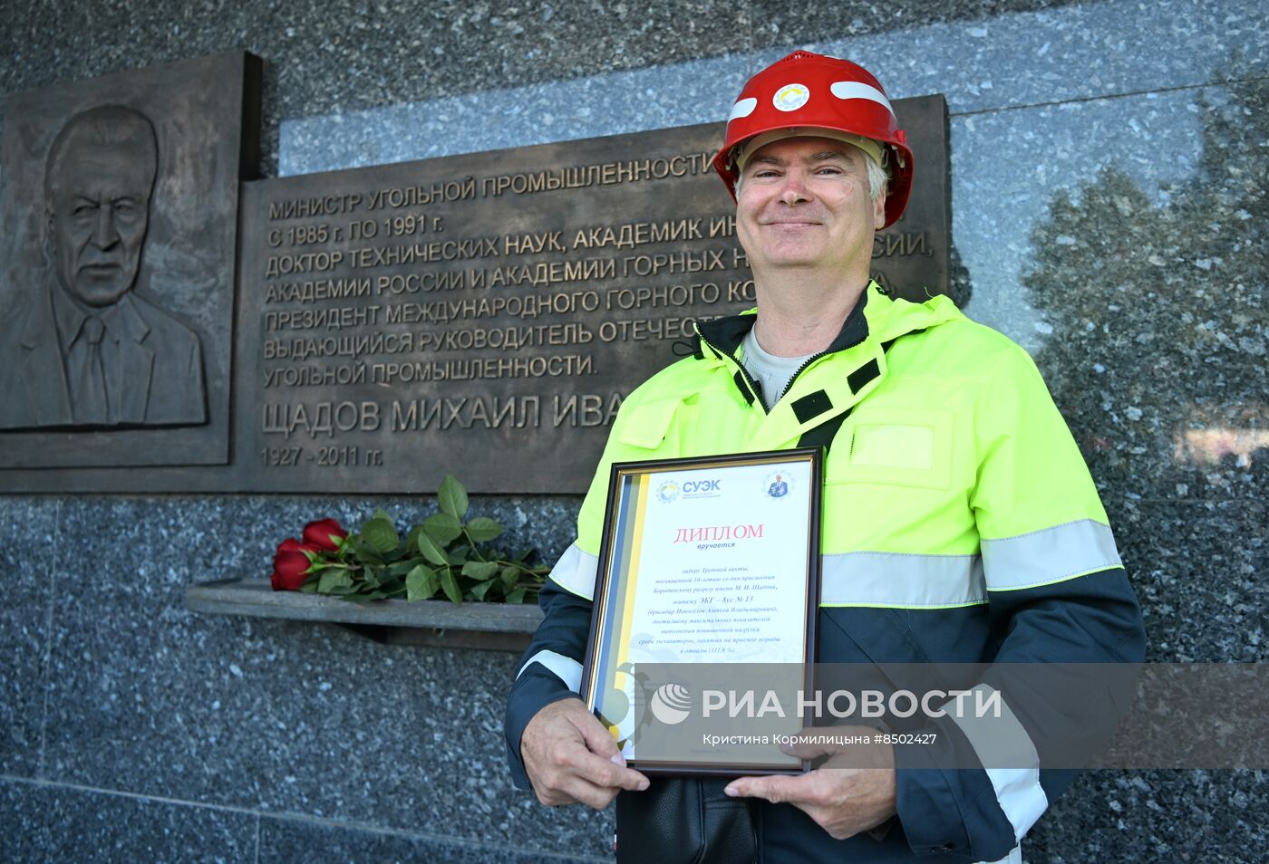 Мероприятия, приуроченные ко Дню шахтера