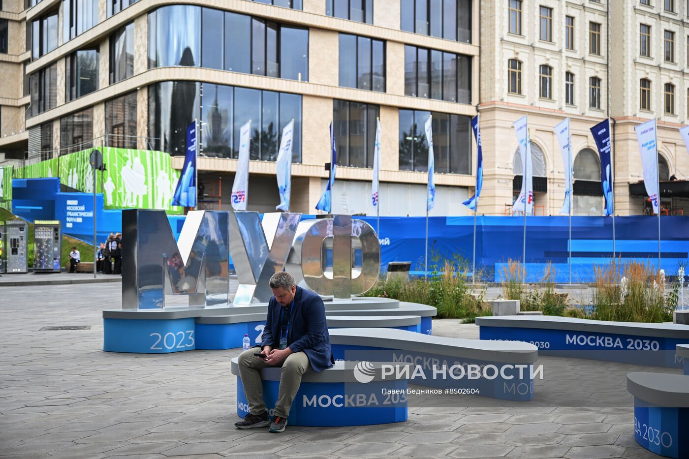 Московский урбанистический форум - 2023. Деловая программа