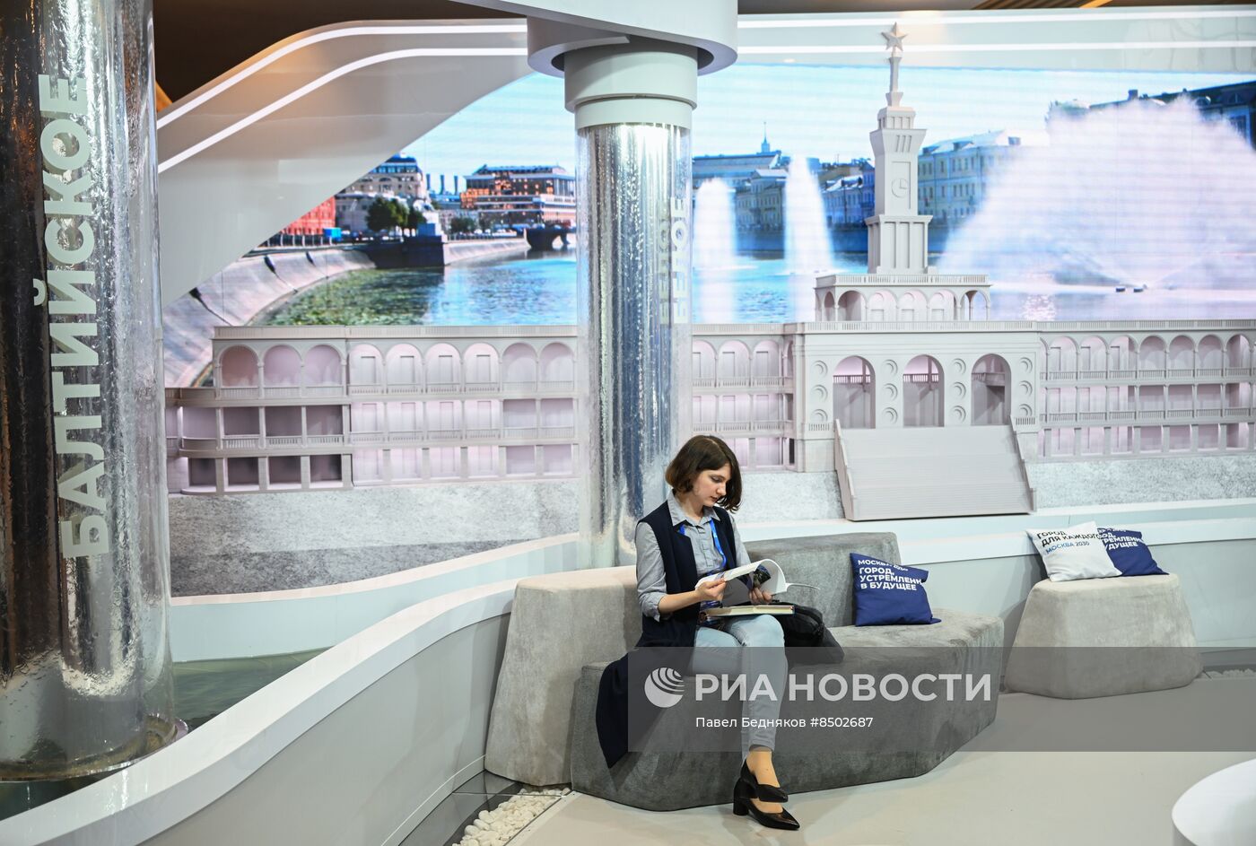 Московский урбанистический форум - 2023. Деловая программа