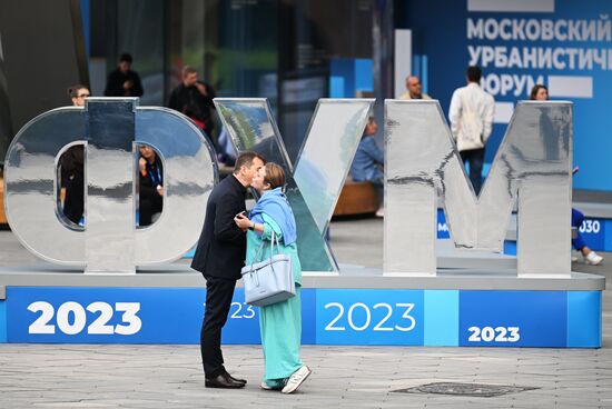 Московский урбанистический форум - 2023. Деловая программа