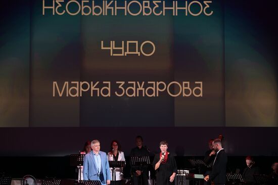 Ежегодная общегородская акция "Ночь кино" 