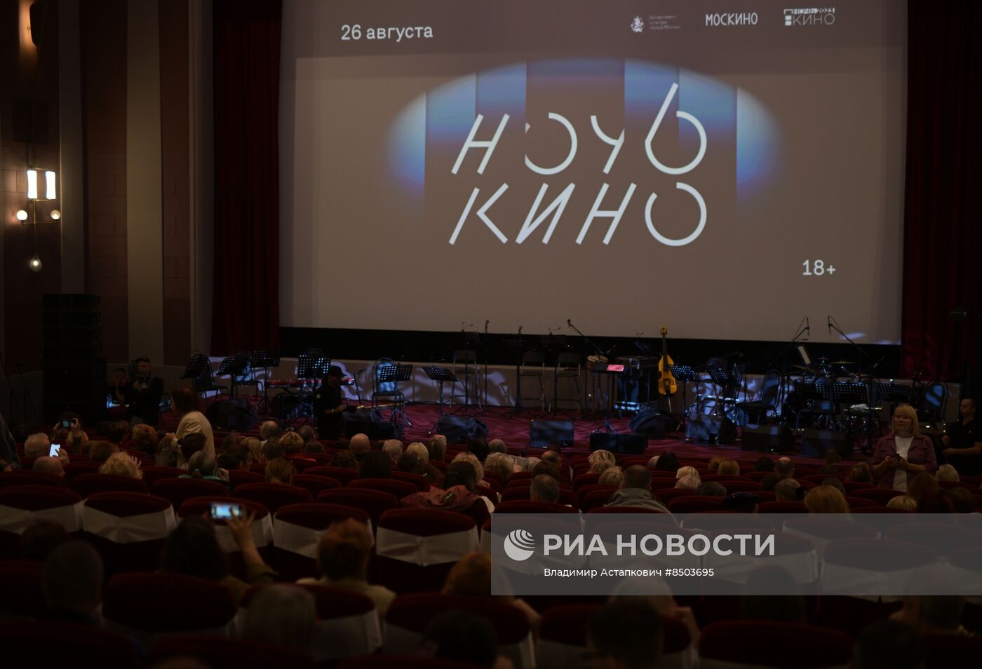 Ежегодная общегородская акция "Ночь кино"