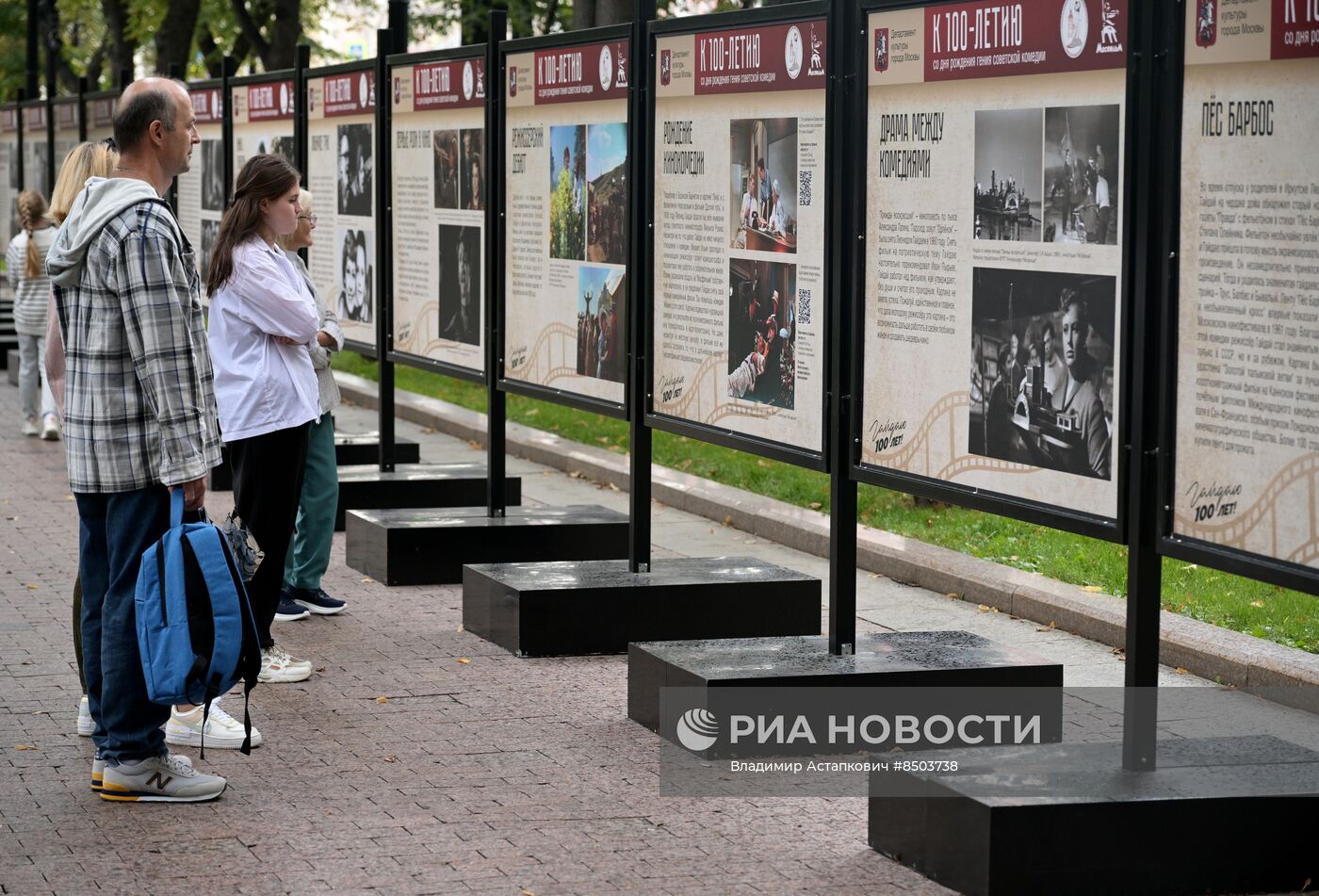 Ежегодная общегородская акция "Ночь кино"