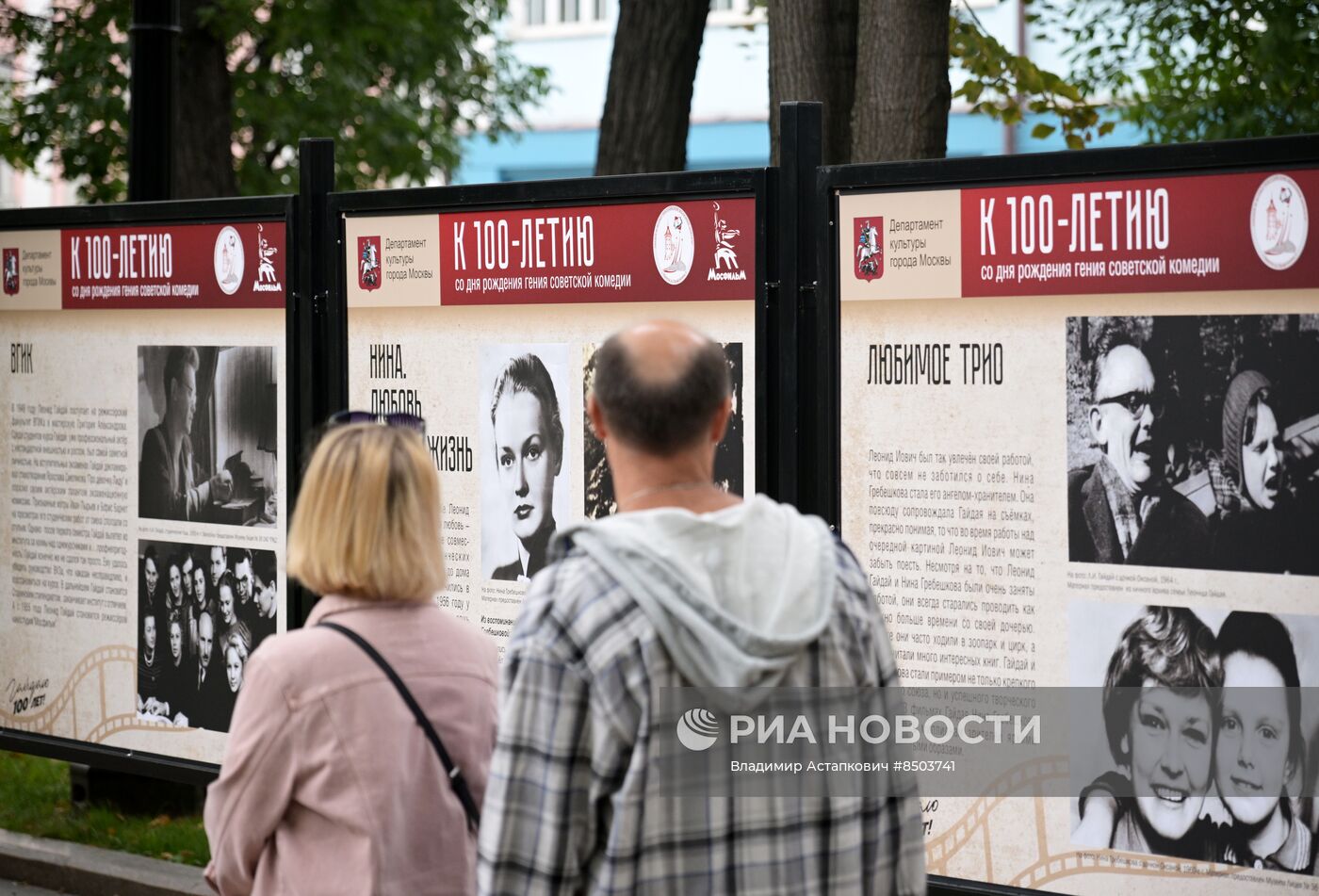 Ежегодная общегородская акция "Ночь кино" 